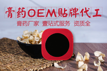 黑膏貼客戶們找黑膏貼生產(chǎn)廠家的方法用對了嗎