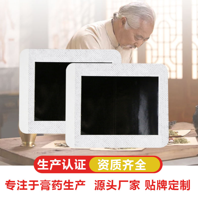 有實(shí)力的黑膏貼貼牌代加工廠家都是貼牌商自己選出來(lái)的