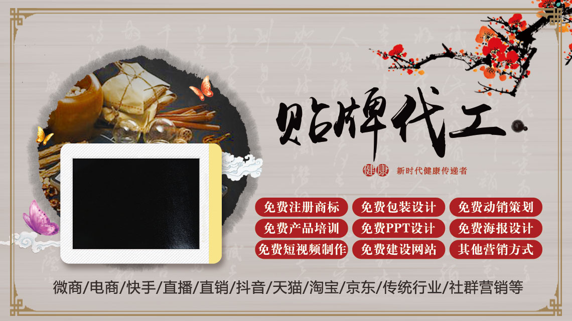 滿足哪些條件的黑膏貼貼牌加工廠家才會(huì)被客戶青睞